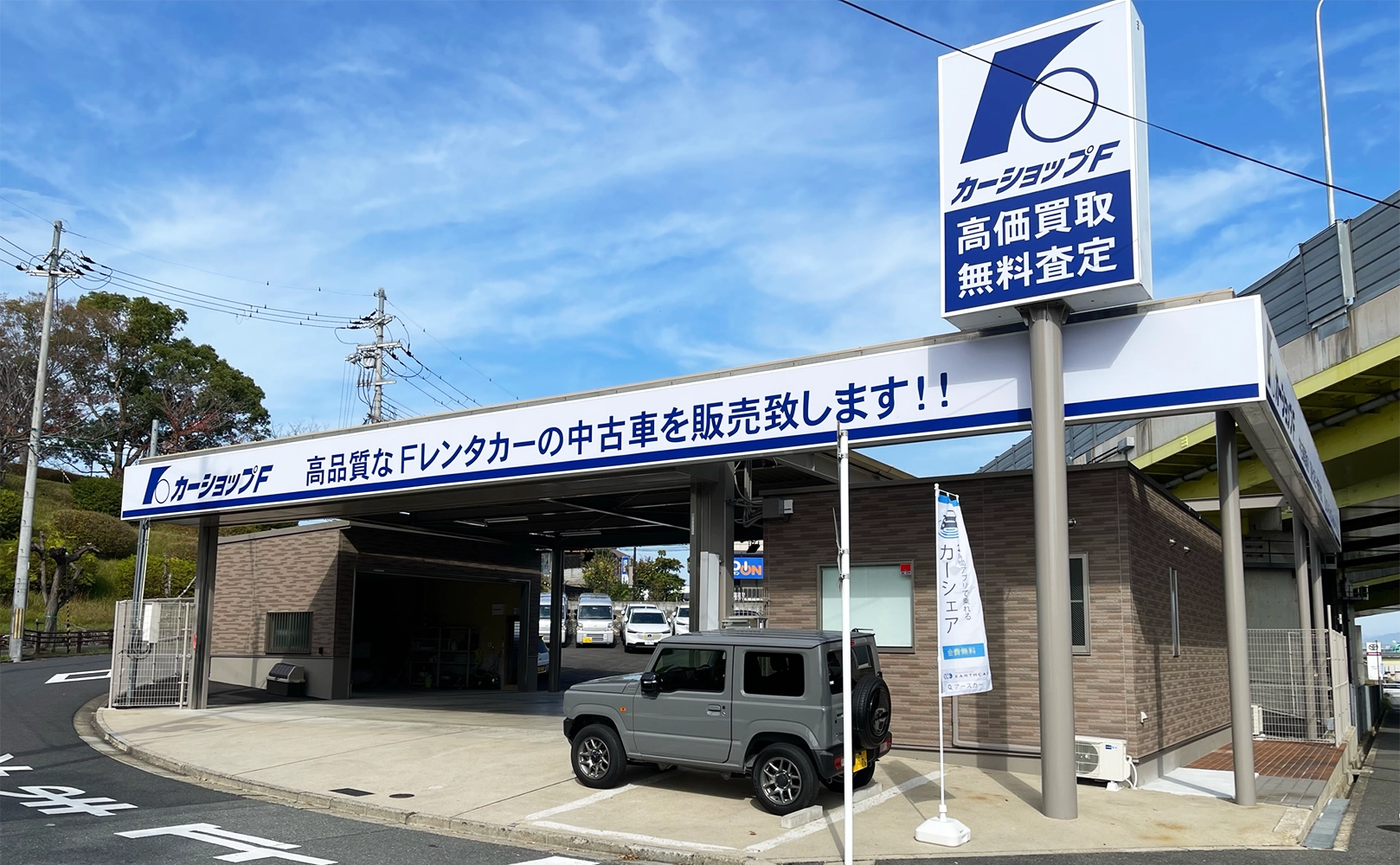 新車・中古車販売